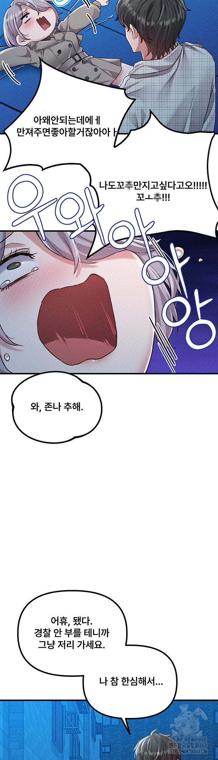 The Reincarnated Man Raw Chapter 15 image 20