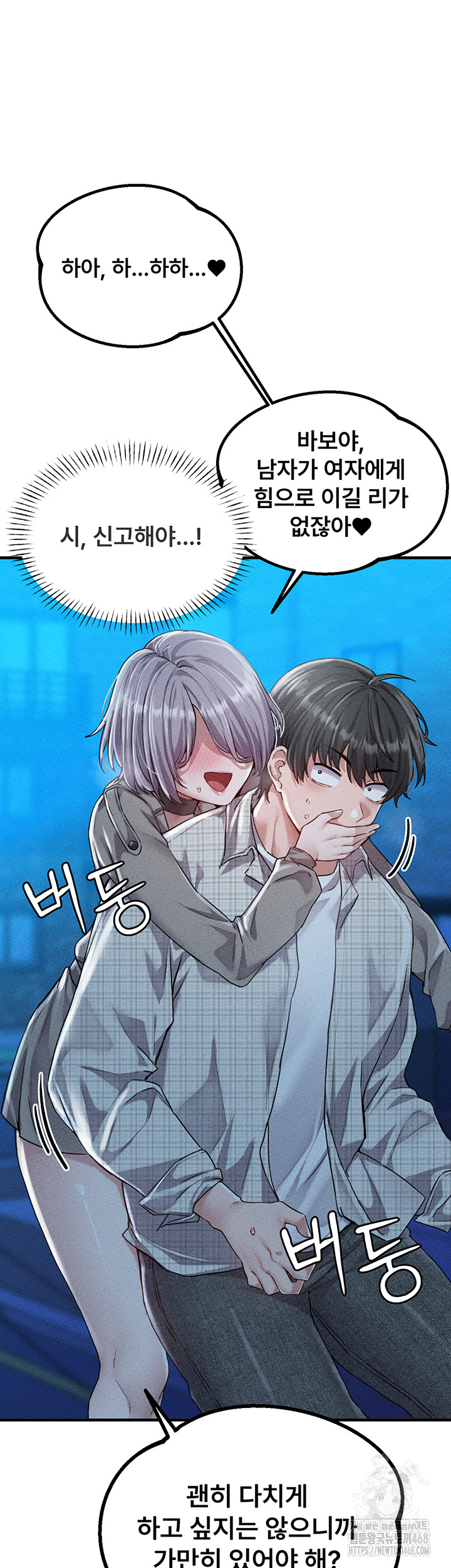 The Reincarnated Man Raw Chapter 15 image 23