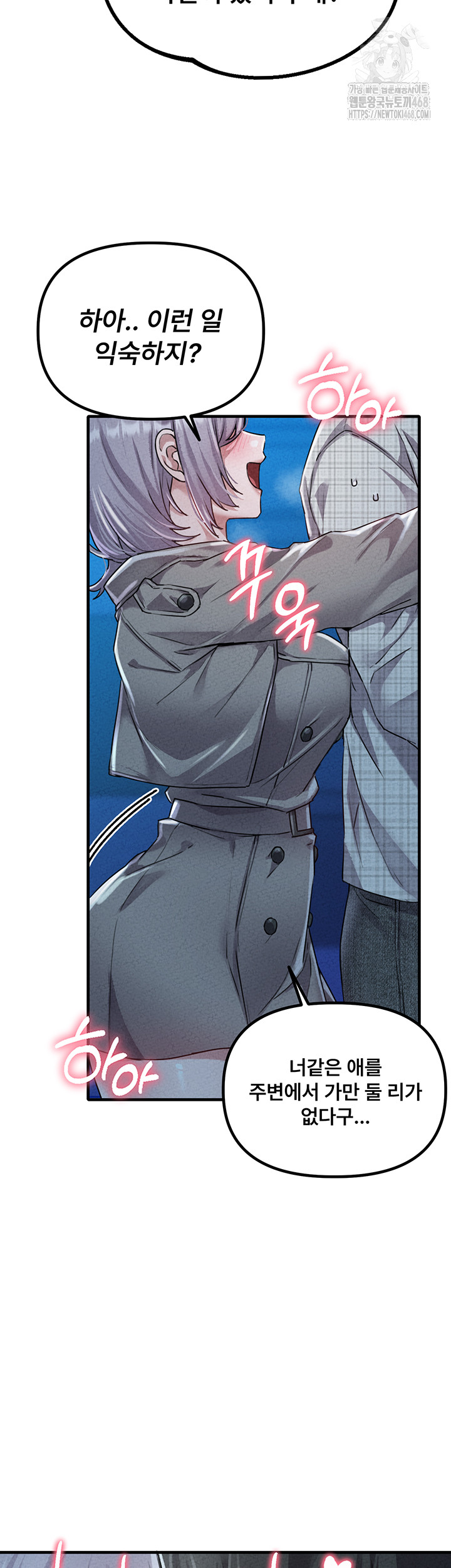 The Reincarnated Man Raw Chapter 15 image 24