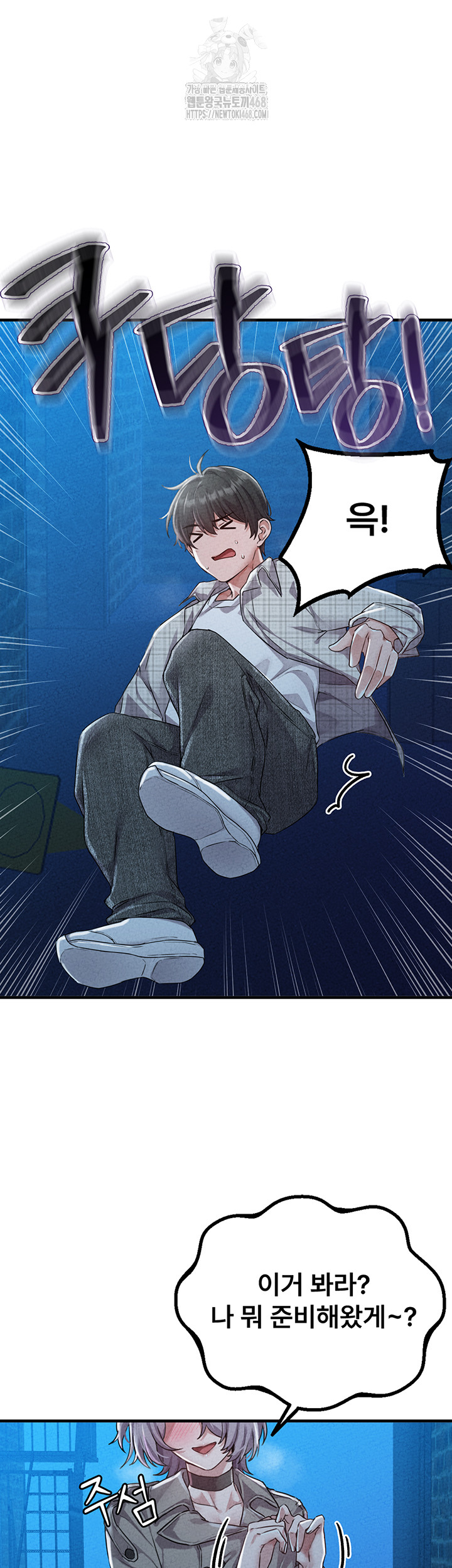 The Reincarnated Man Raw Chapter 15 image 26