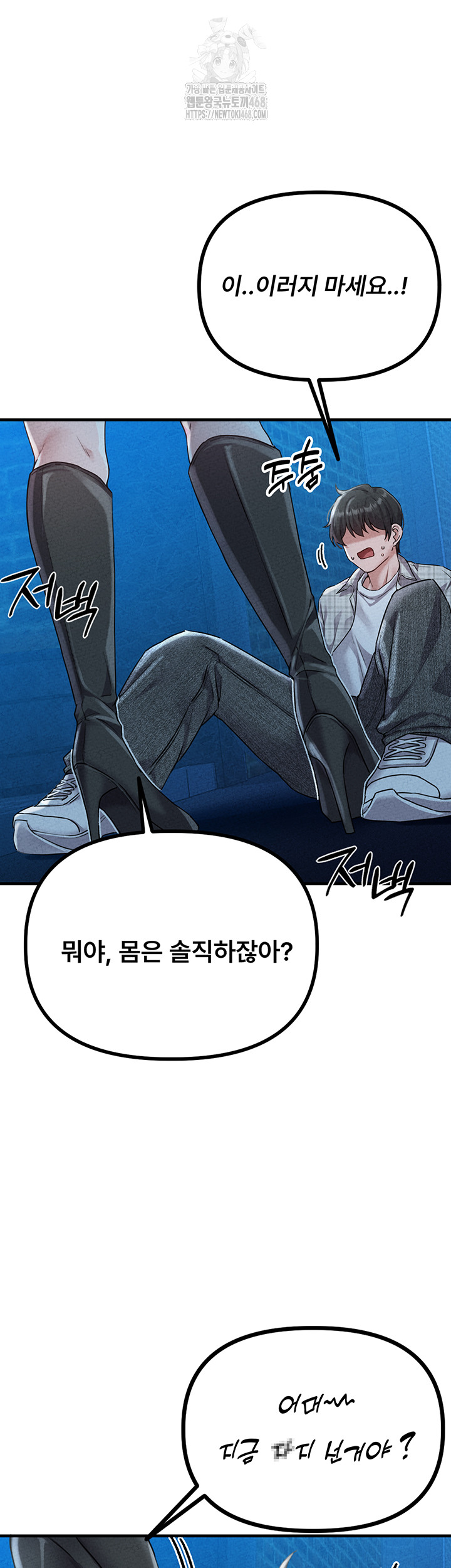 The Reincarnated Man Raw Chapter 15 image 30