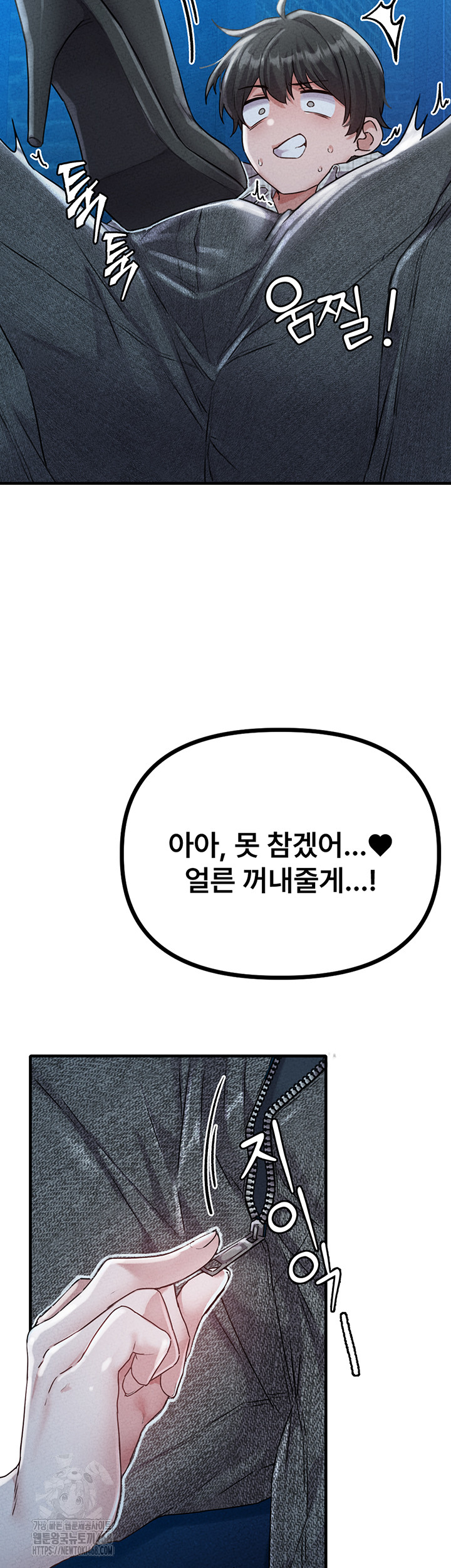 The Reincarnated Man Raw Chapter 15 image 31
