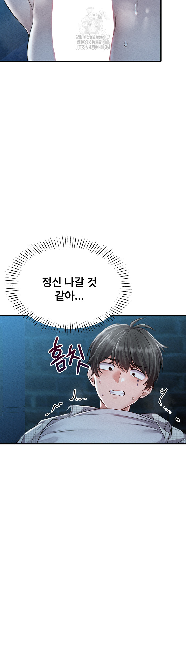 The Reincarnated Man Raw Chapter 15 image 38