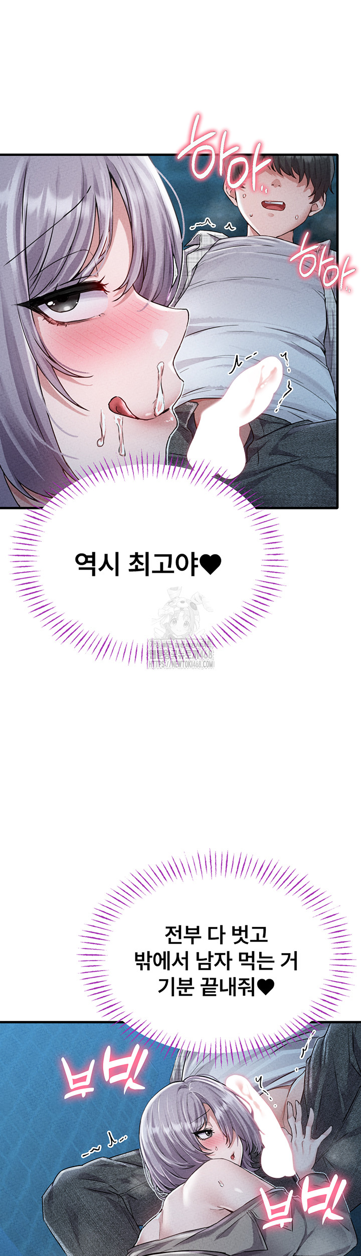 The Reincarnated Man Raw Chapter 15 image 40