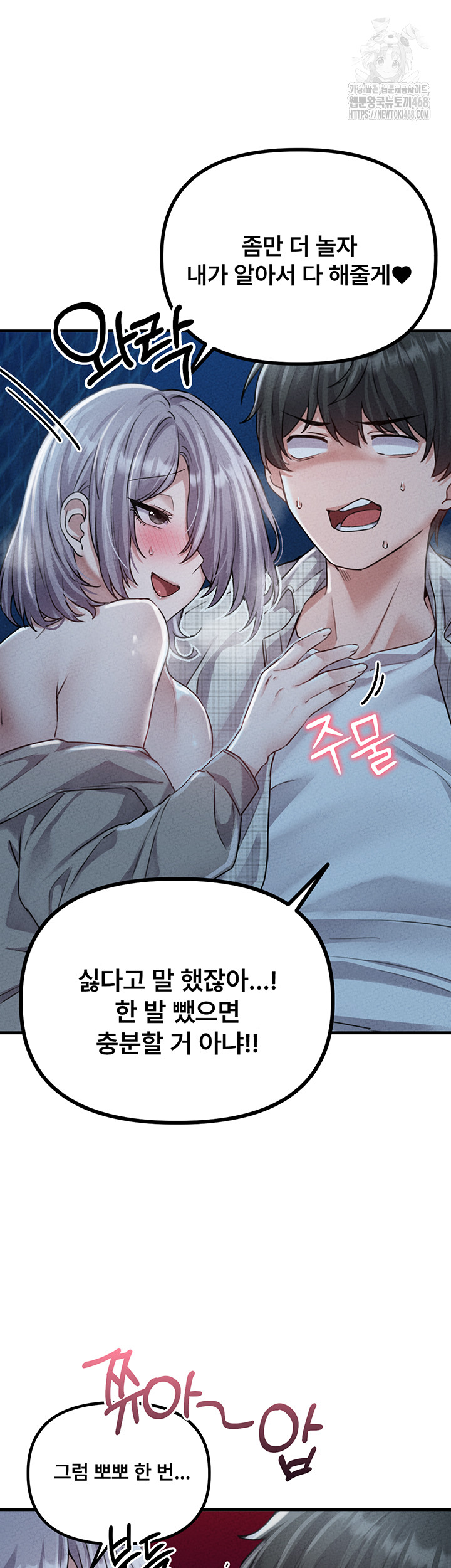 The Reincarnated Man Raw Chapter 15 image 43