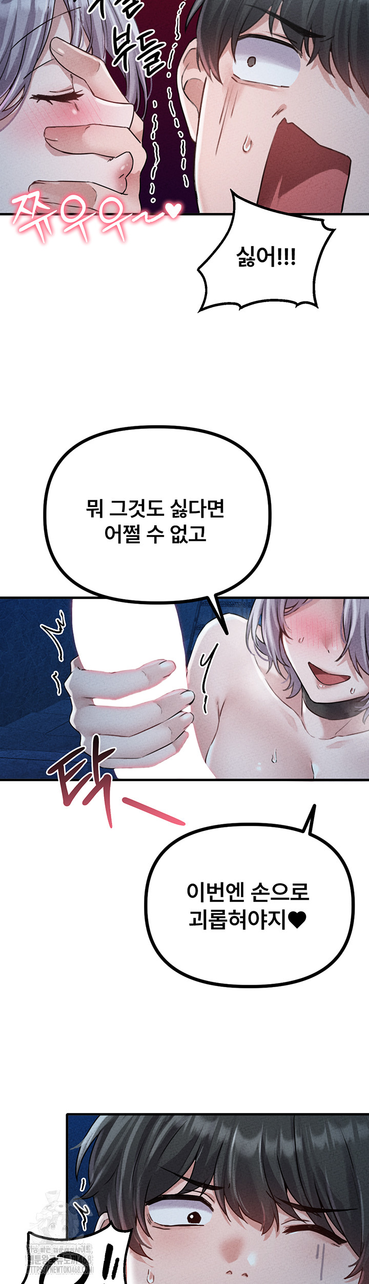 The Reincarnated Man Raw Chapter 15 image 44