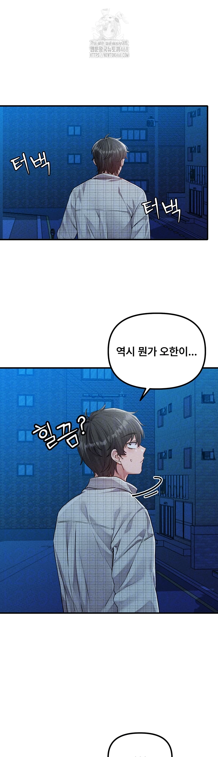 The Reincarnated Man Raw Chapter 15 image 5