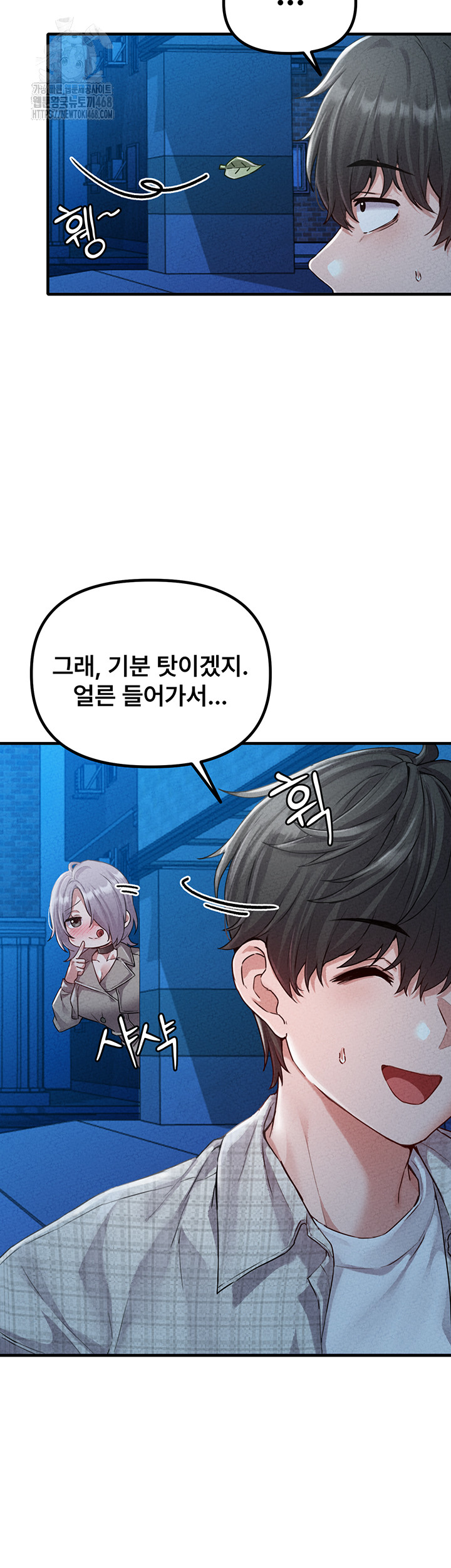 The Reincarnated Man Raw Chapter 15 image 6