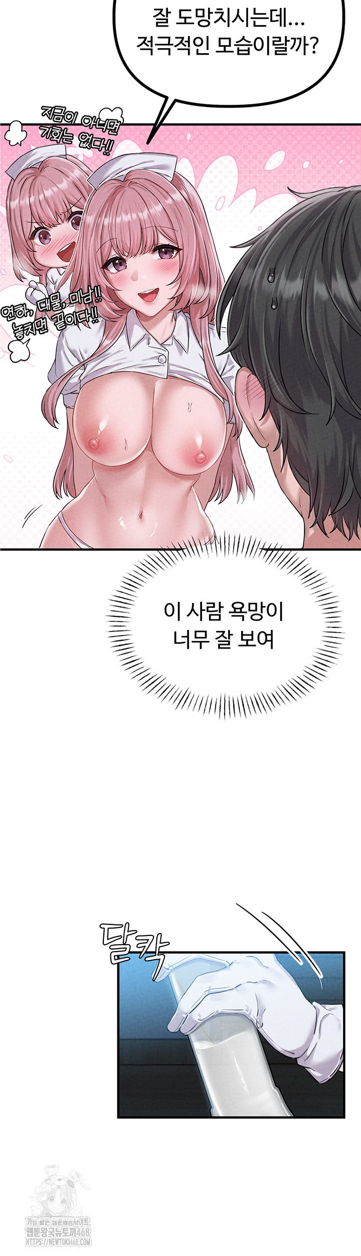 The Reincarnated Man Raw Chapter 2 image 9