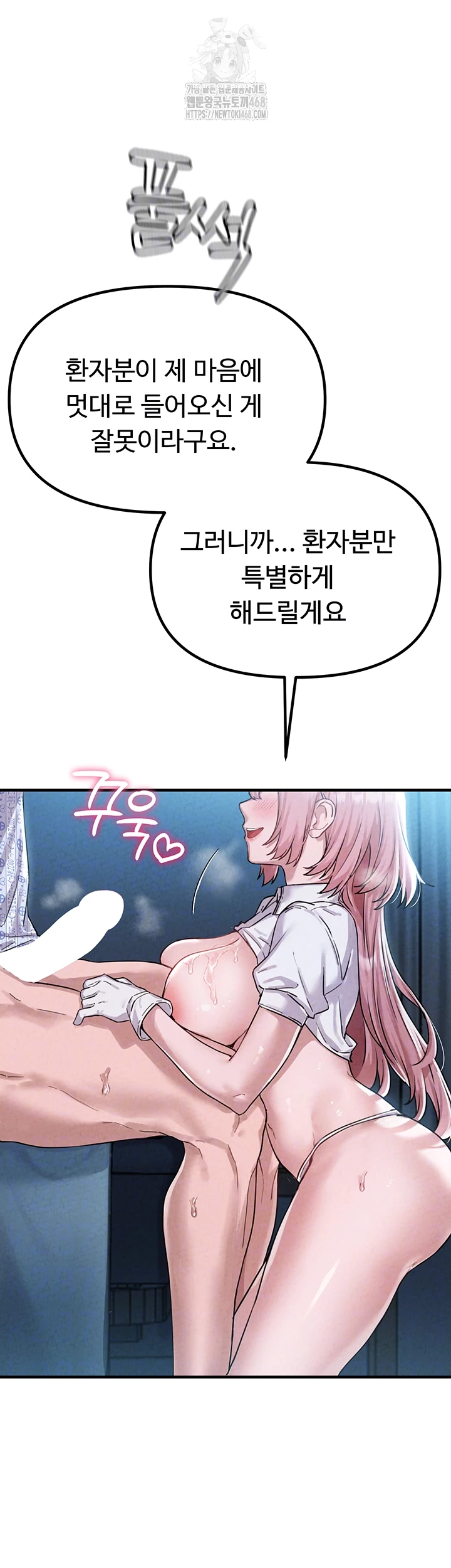 The Reincarnated Man Raw Chapter 2 image 11