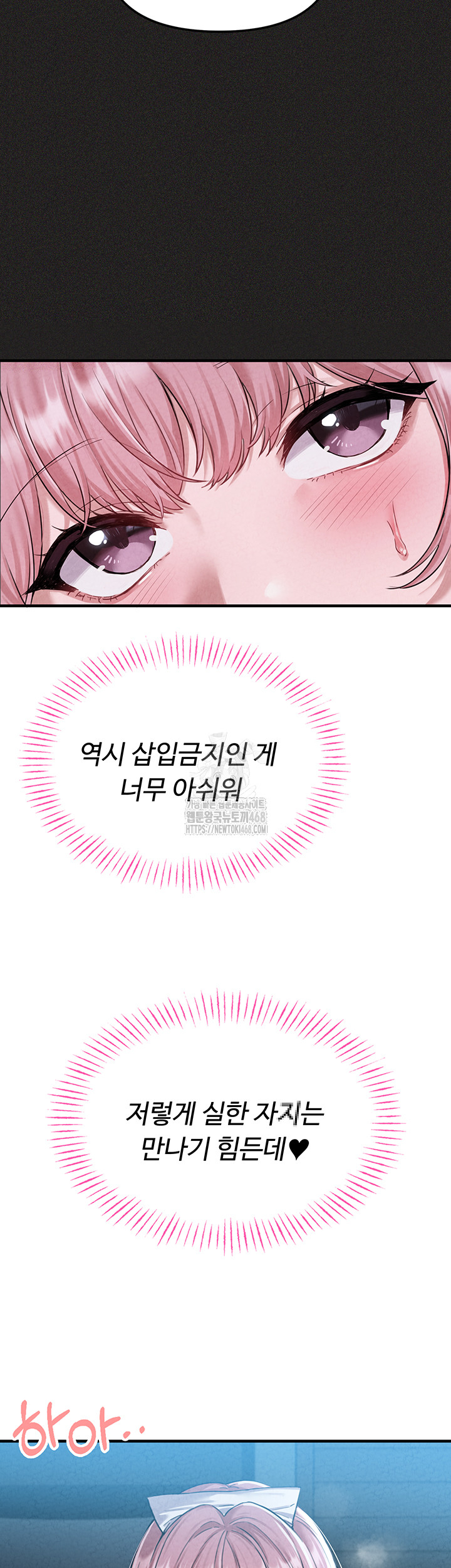 The Reincarnated Man Raw Chapter 2 image 14