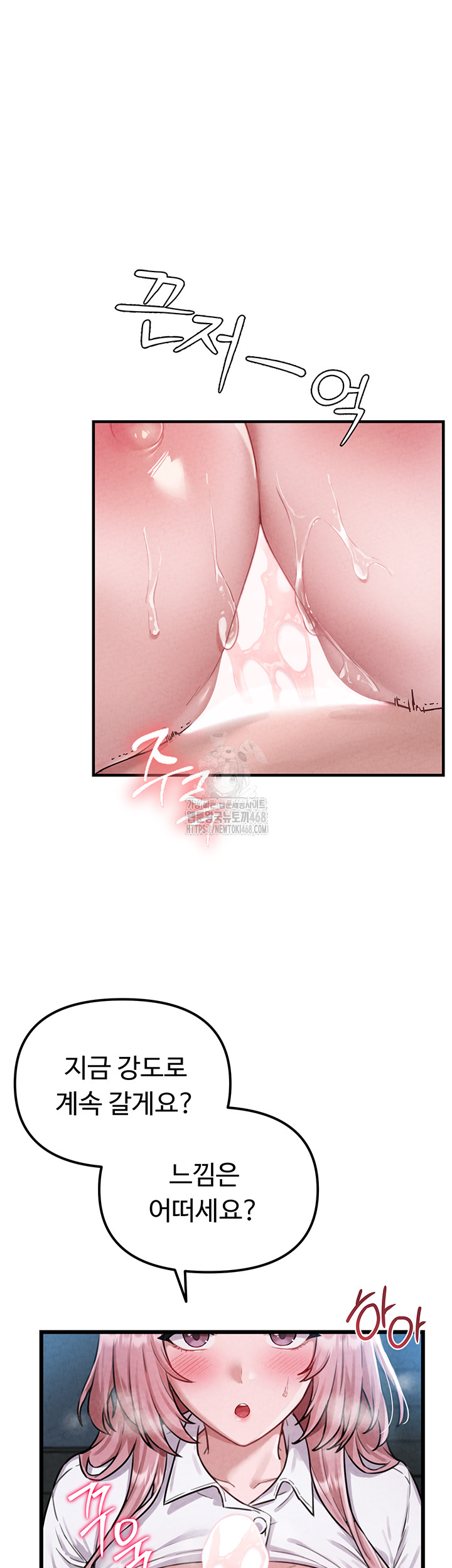 The Reincarnated Man Raw Chapter 2 image 16