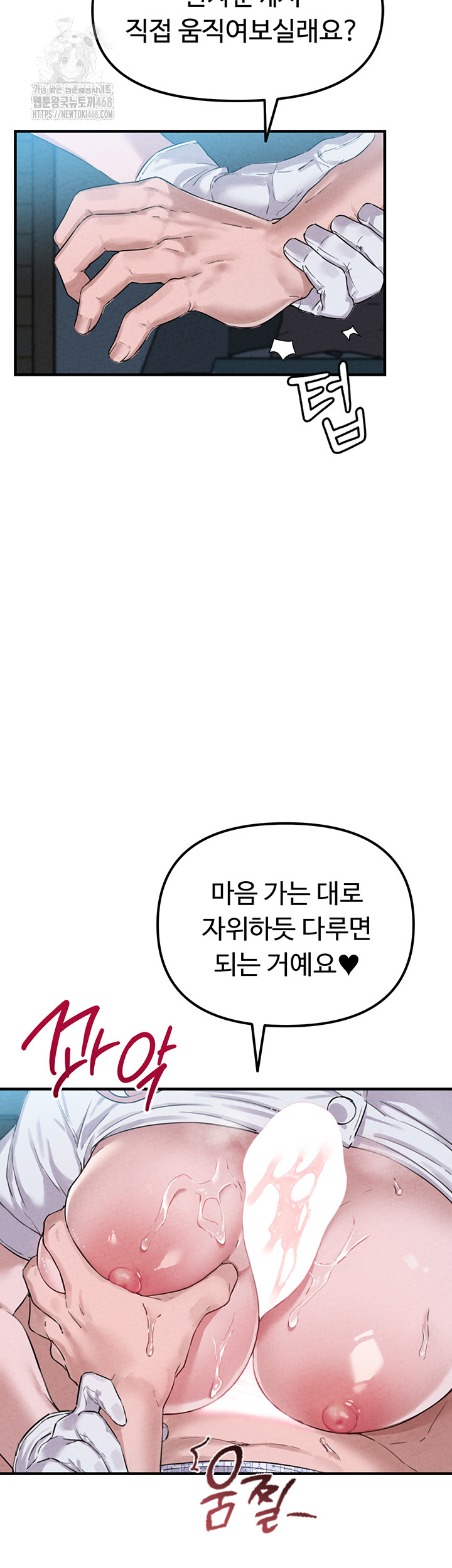 The Reincarnated Man Raw Chapter 2 image 19