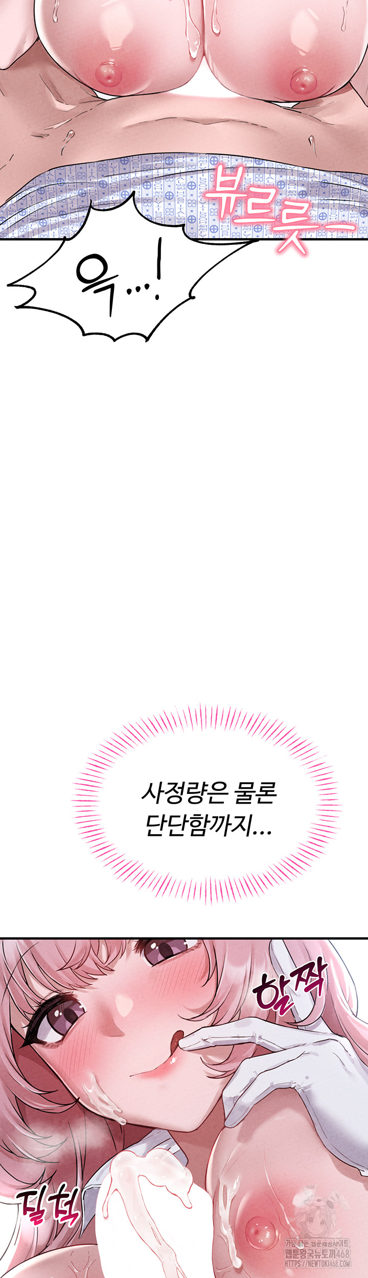 The Reincarnated Man Raw Chapter 2 image 23