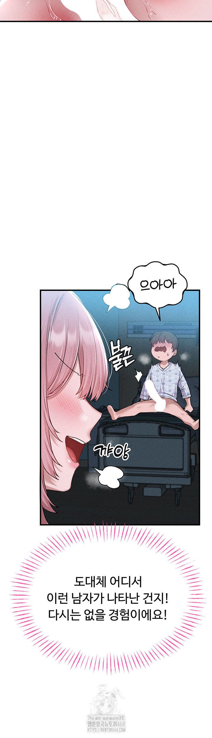 The Reincarnated Man Raw Chapter 2 image 24