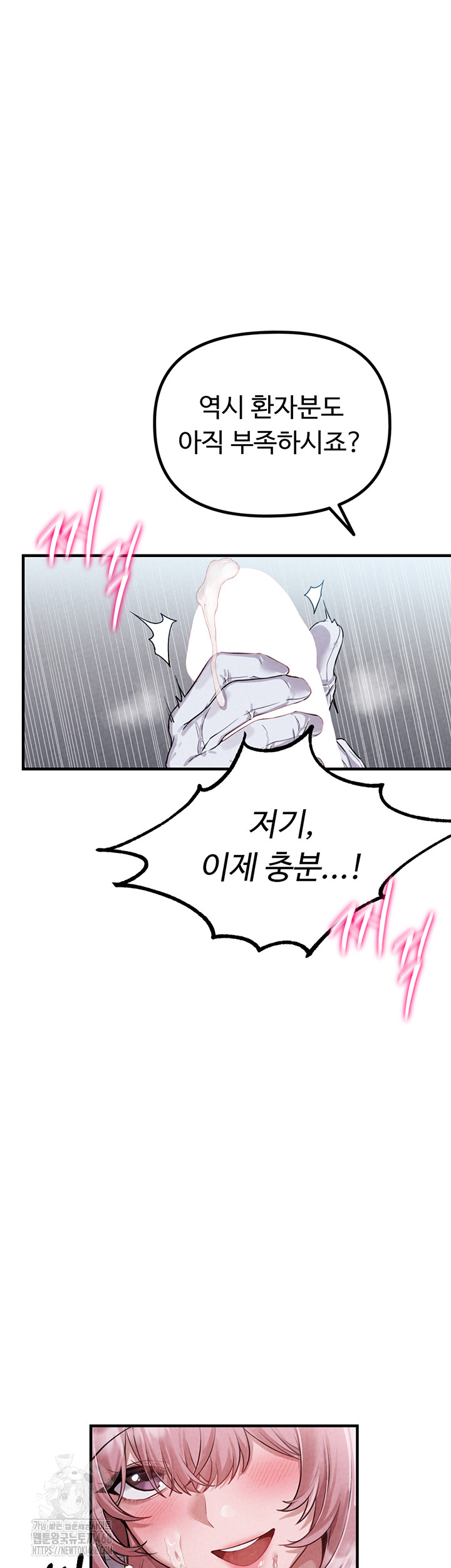 The Reincarnated Man Raw Chapter 2 image 27