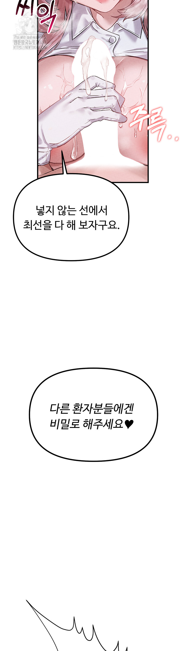 The Reincarnated Man Raw Chapter 2 image 28