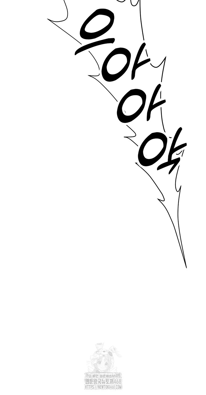 The Reincarnated Man Raw Chapter 2 image 29