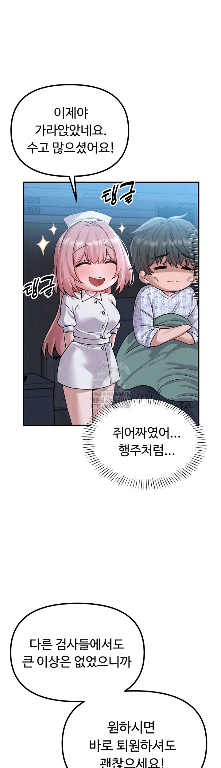 The Reincarnated Man Raw Chapter 2 image 30