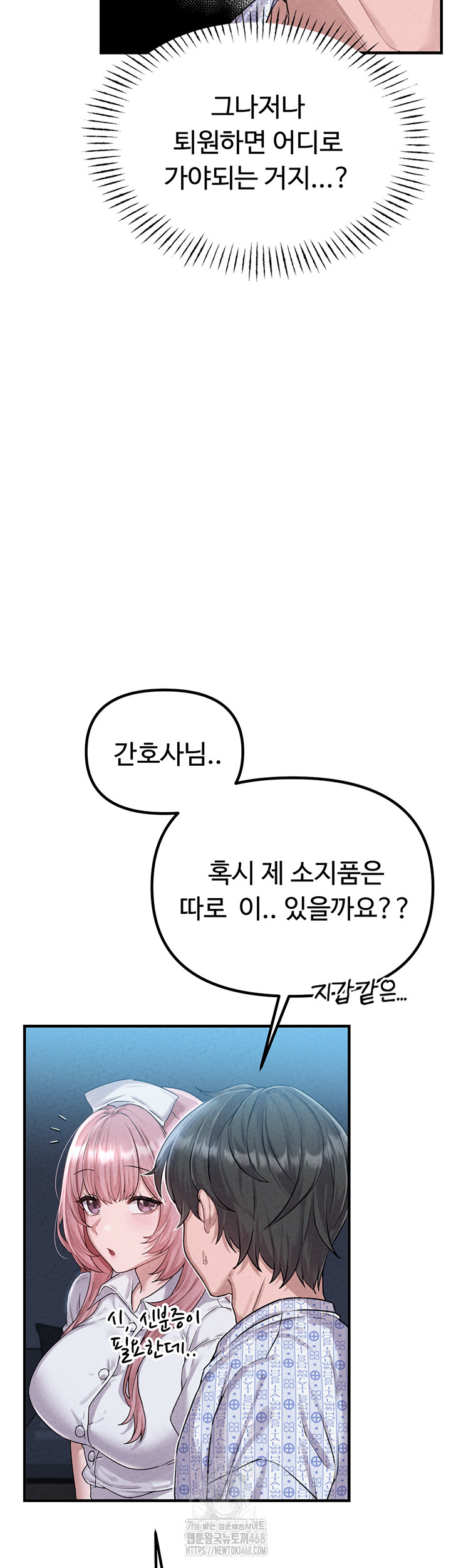 The Reincarnated Man Raw Chapter 2 image 32