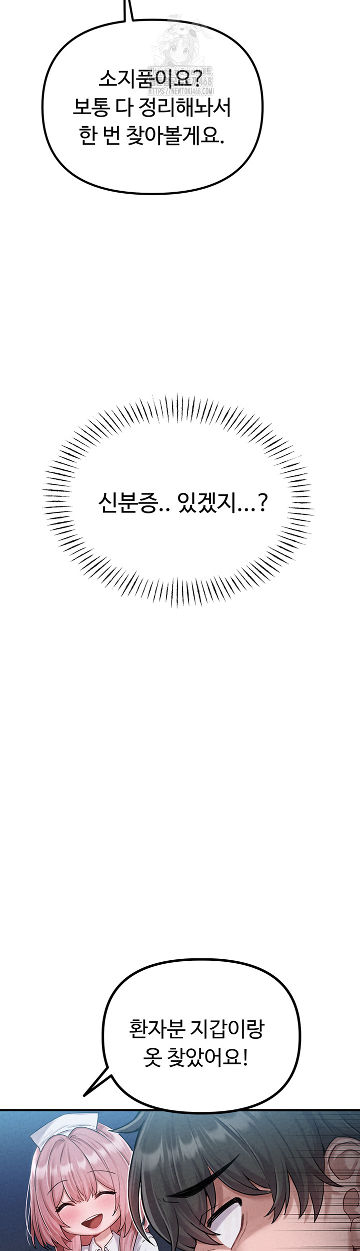 The Reincarnated Man Raw Chapter 2 image 33