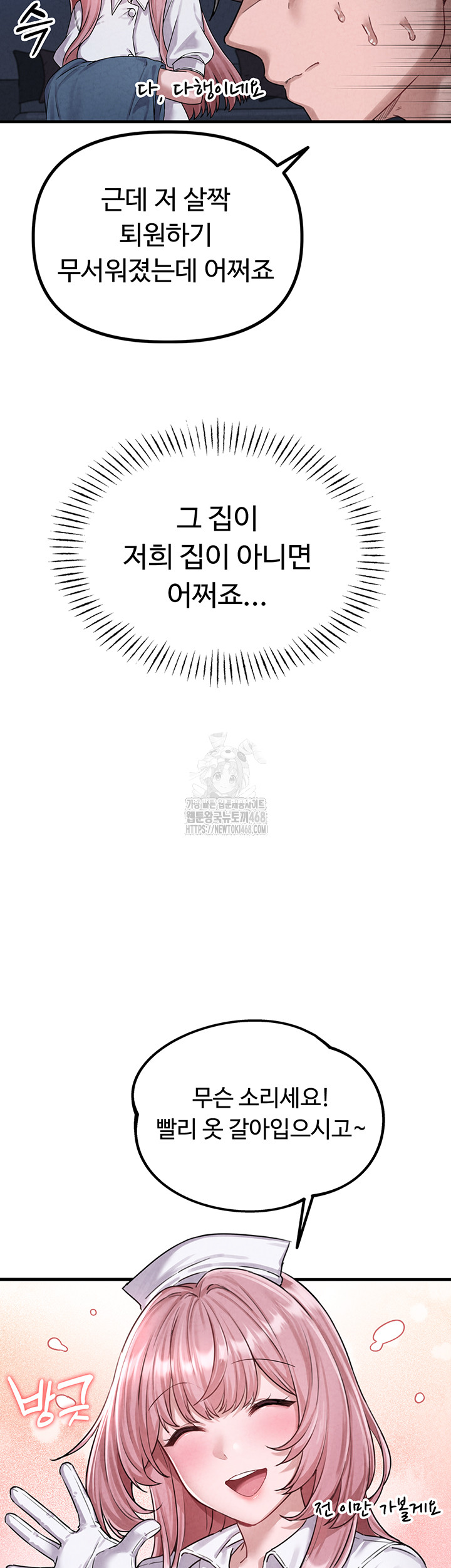The Reincarnated Man Raw Chapter 2 image 34