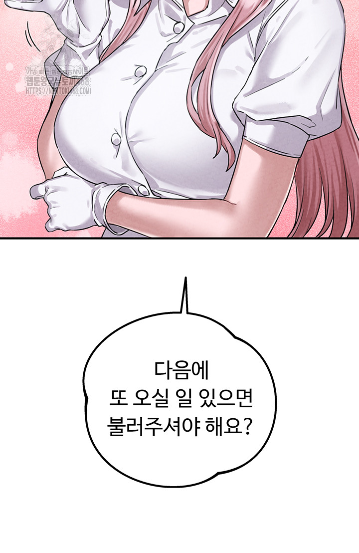 The Reincarnated Man Raw Chapter 2 image 35