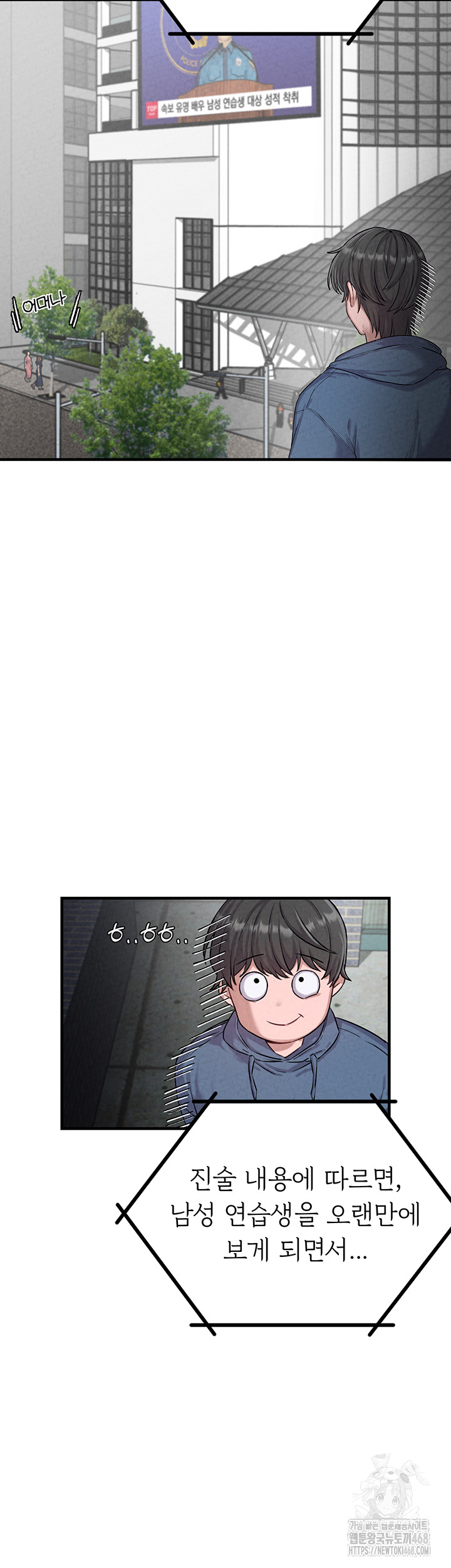 The Reincarnated Man Raw Chapter 2 image 42