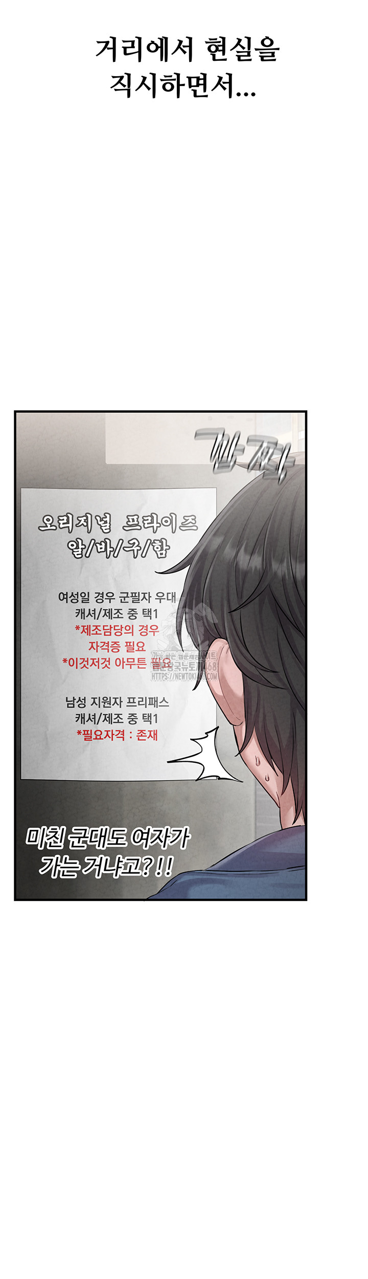 The Reincarnated Man Raw Chapter 2 image 43