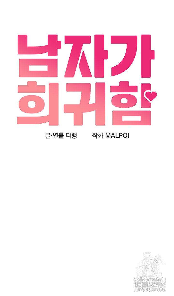 The Reincarnated Man Raw Chapter 2 image 46