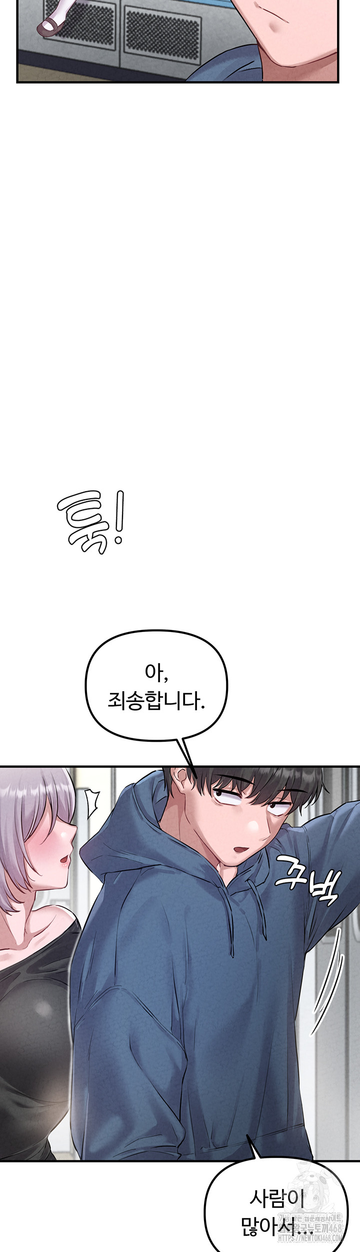 The Reincarnated Man Raw Chapter 2 image 52