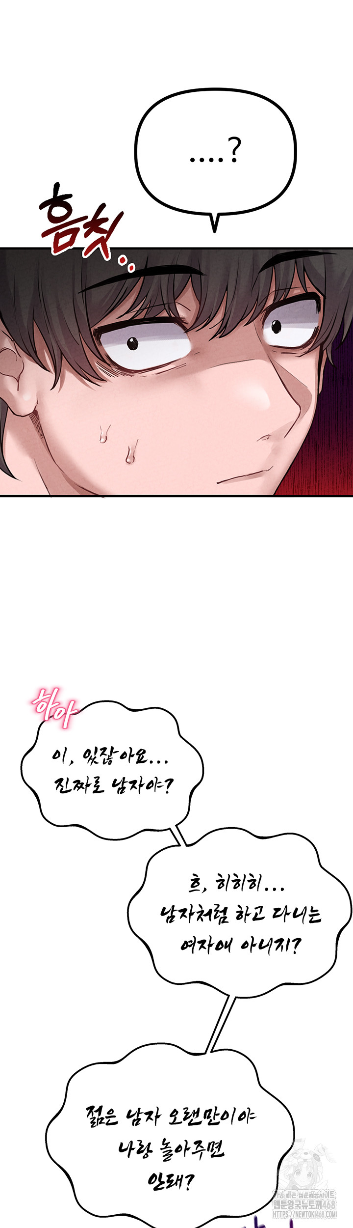The Reincarnated Man Raw Chapter 2 image 55
