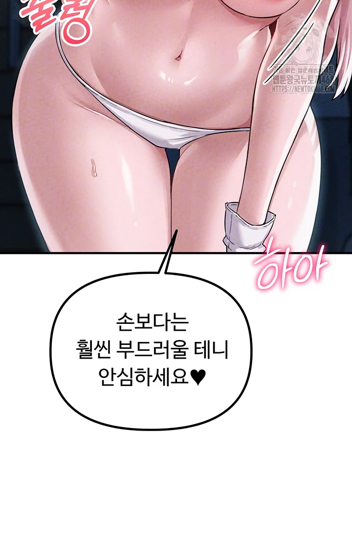 The Reincarnated Man Raw Chapter 2 image 5