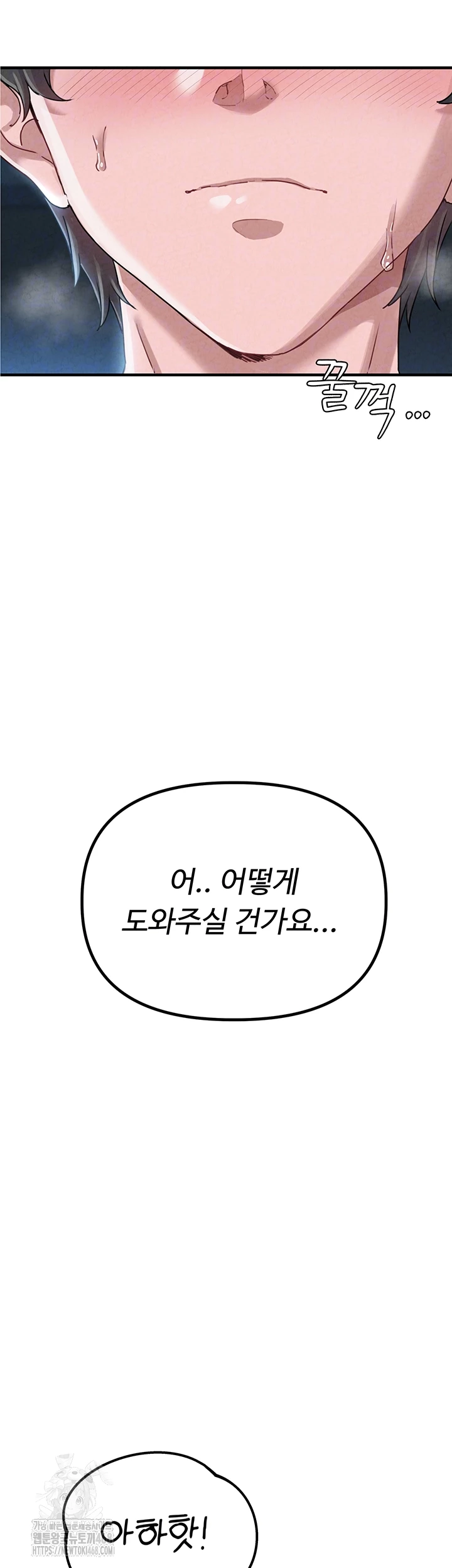 The Reincarnated Man Raw Chapter 2 image 7