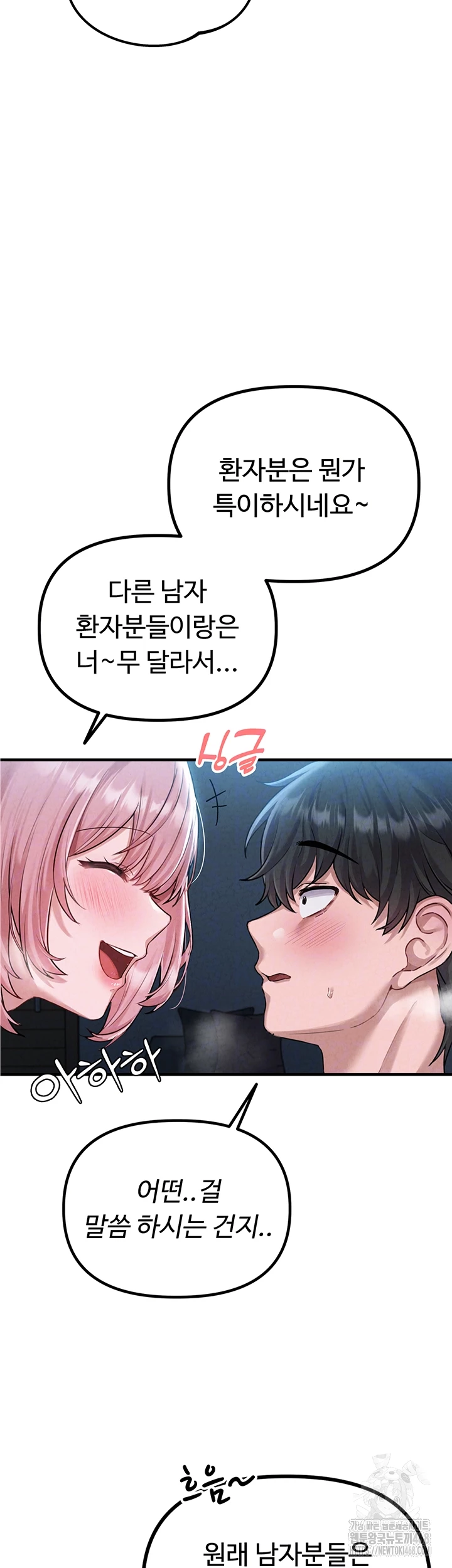 The Reincarnated Man Raw Chapter 2 image 8