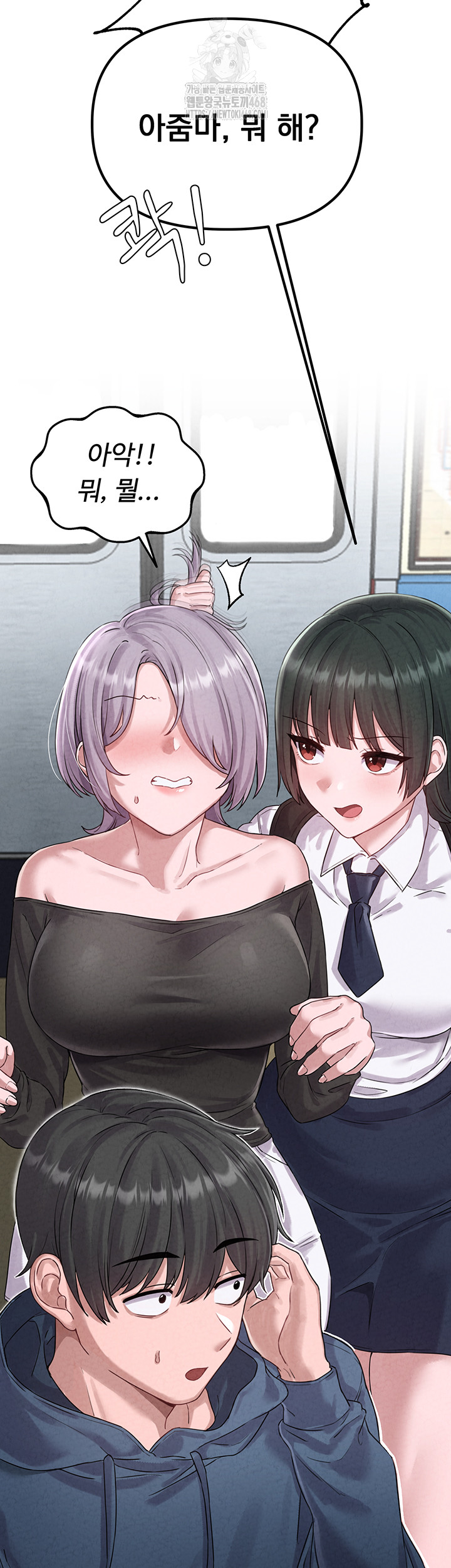 The Reincarnated Man Raw Chapter 3 image 9