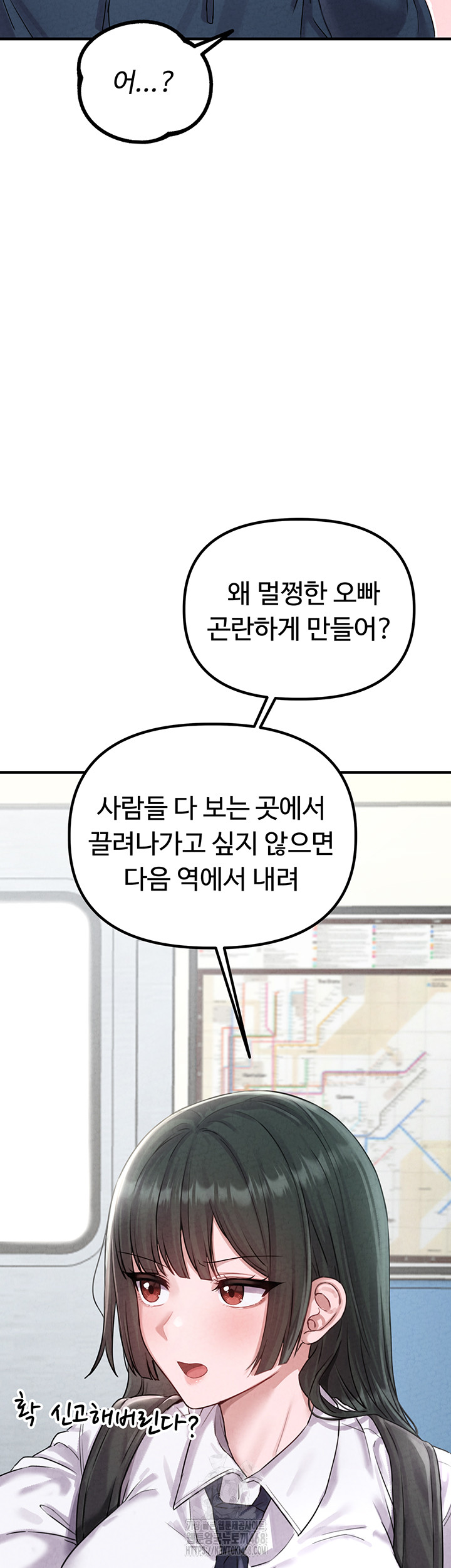 The Reincarnated Man Raw Chapter 3 image 10