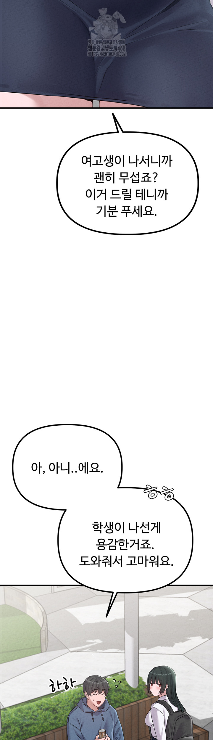 The Reincarnated Man Raw Chapter 3 image 15