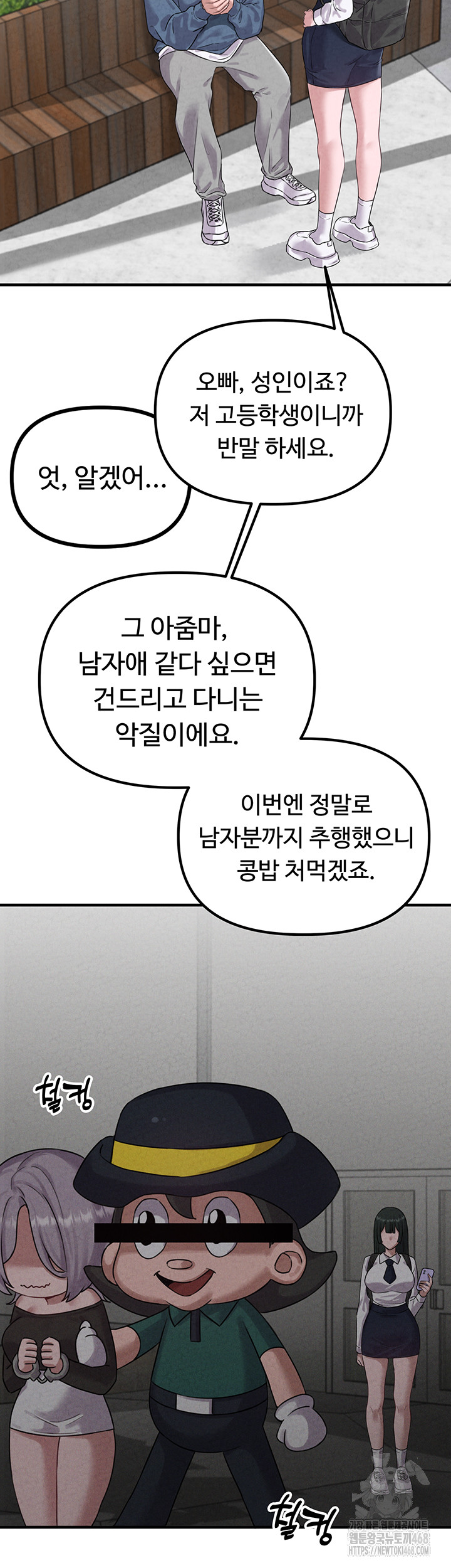 The Reincarnated Man Raw Chapter 3 image 16