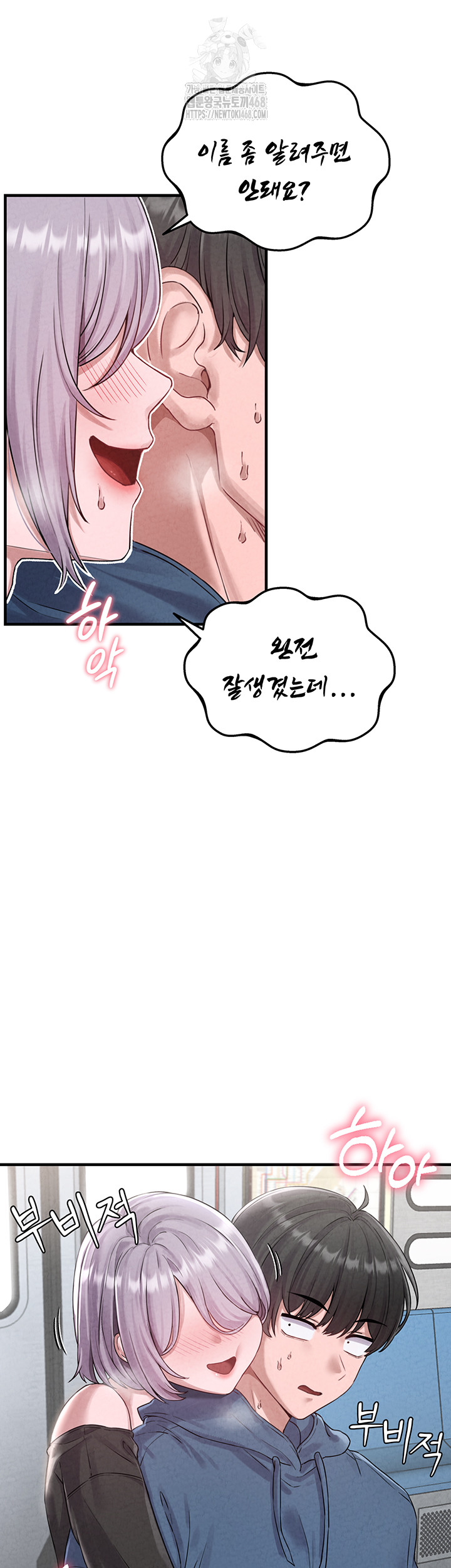 The Reincarnated Man Raw Chapter 3 image 1