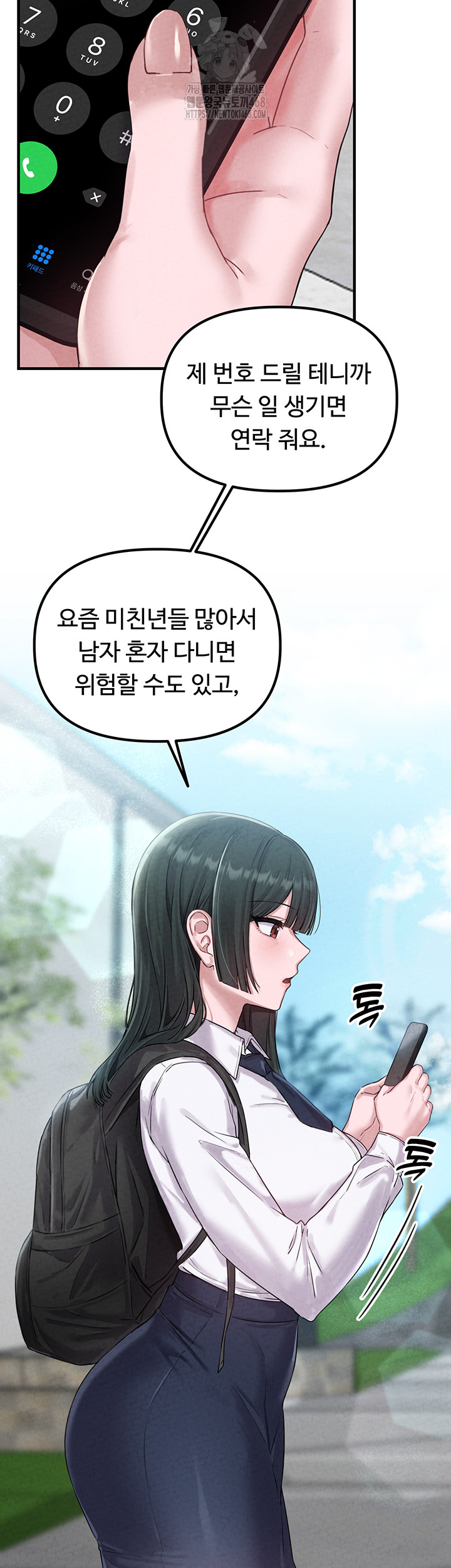 The Reincarnated Man Raw Chapter 3 image 20