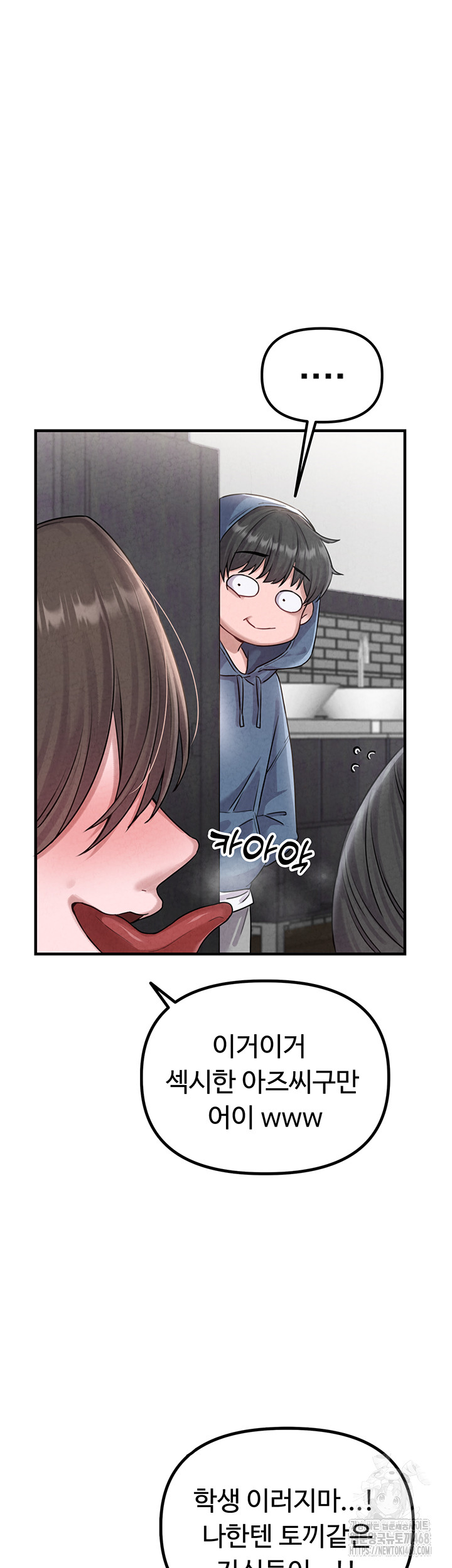The Reincarnated Man Raw Chapter 3 image 27