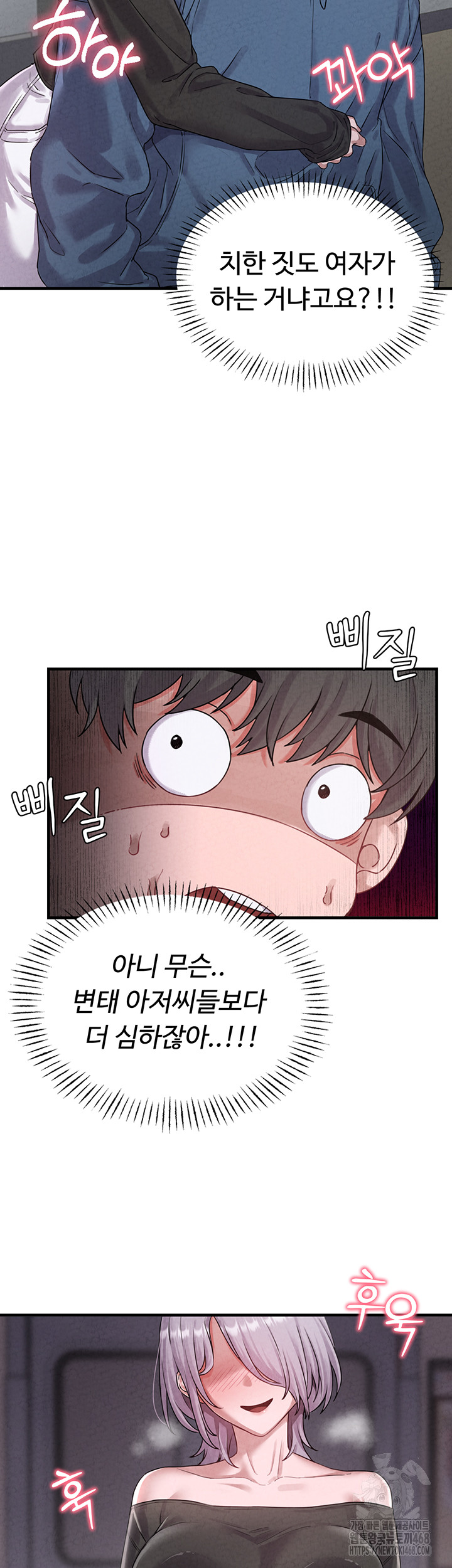 The Reincarnated Man Raw Chapter 3 image 2