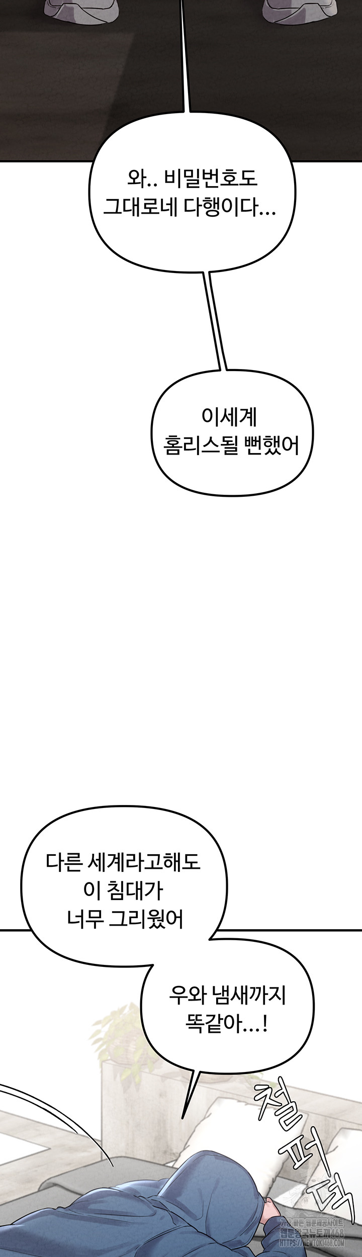 The Reincarnated Man Raw Chapter 3 image 32
