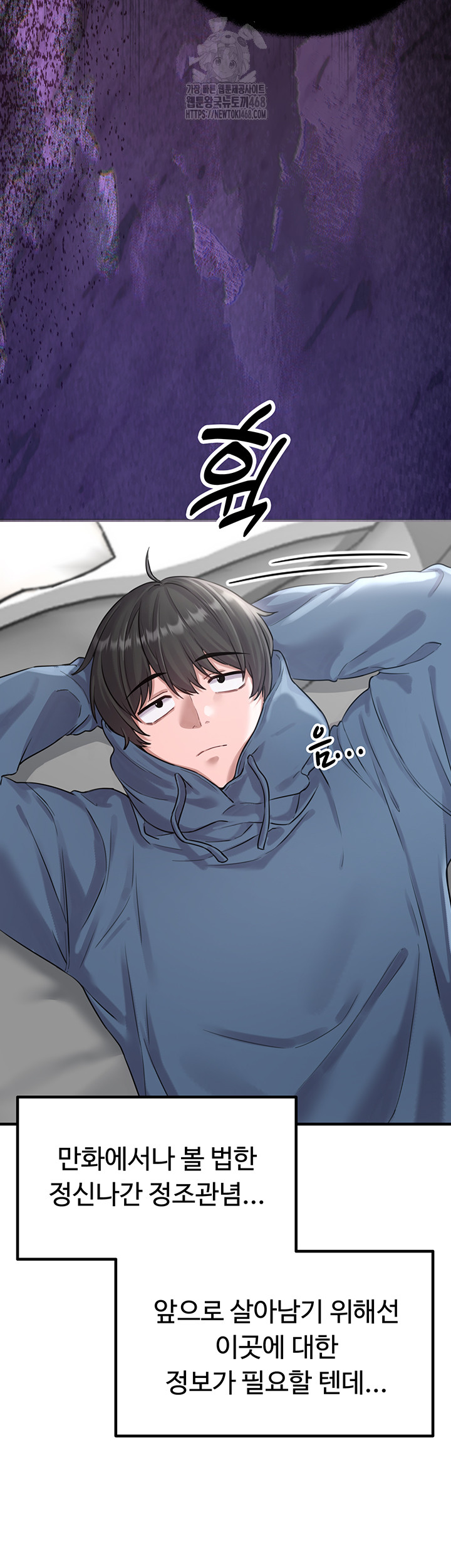 The Reincarnated Man Raw Chapter 3 image 35