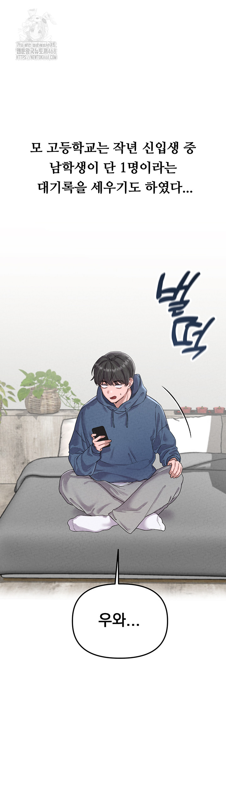 The Reincarnated Man Raw Chapter 3 image 38