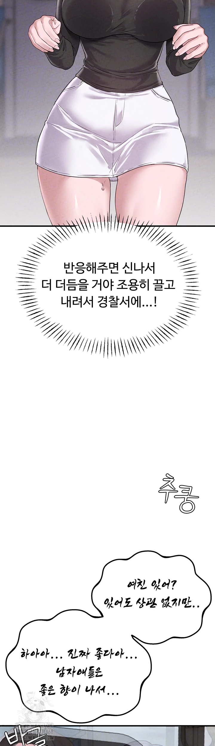 The Reincarnated Man Raw Chapter 3 image 3