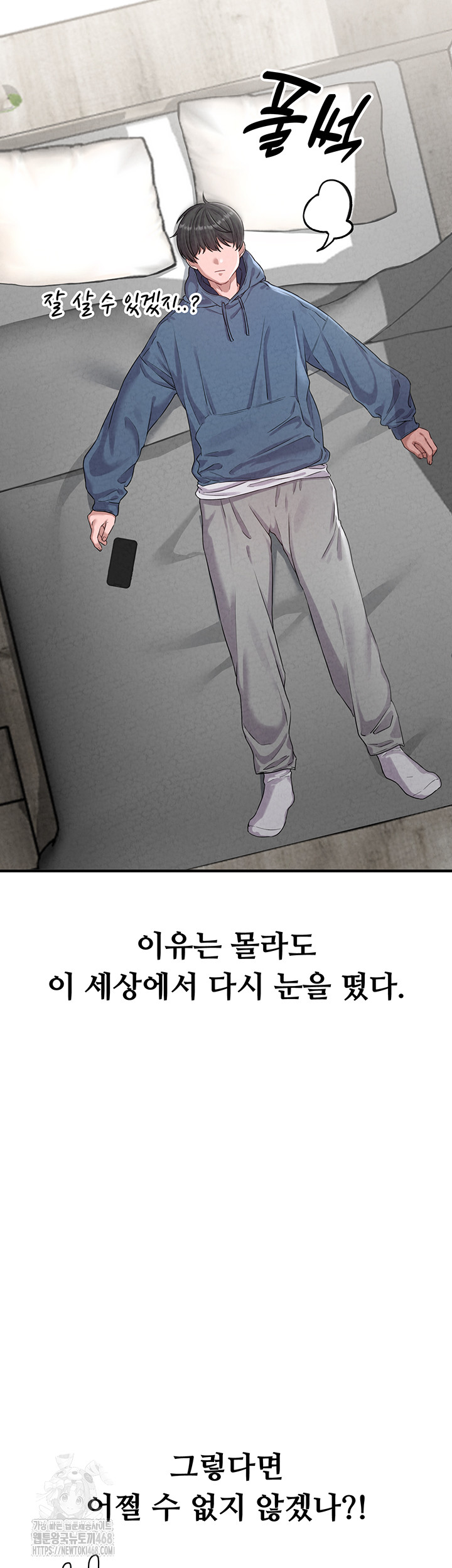 The Reincarnated Man Raw Chapter 3 image 41