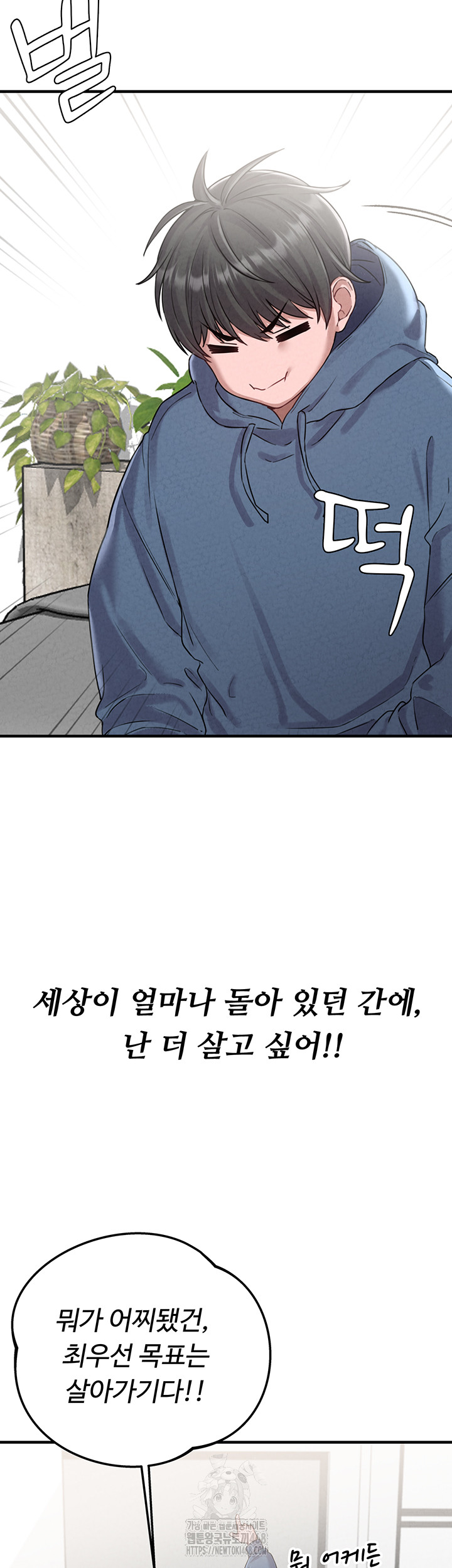 The Reincarnated Man Raw Chapter 3 image 42