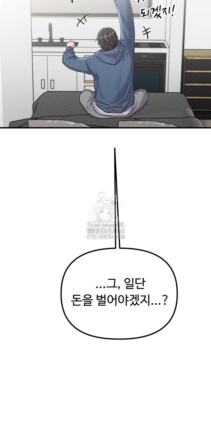 The Reincarnated Man Raw Chapter 3 image 43